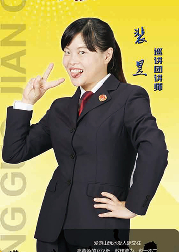 裴昱